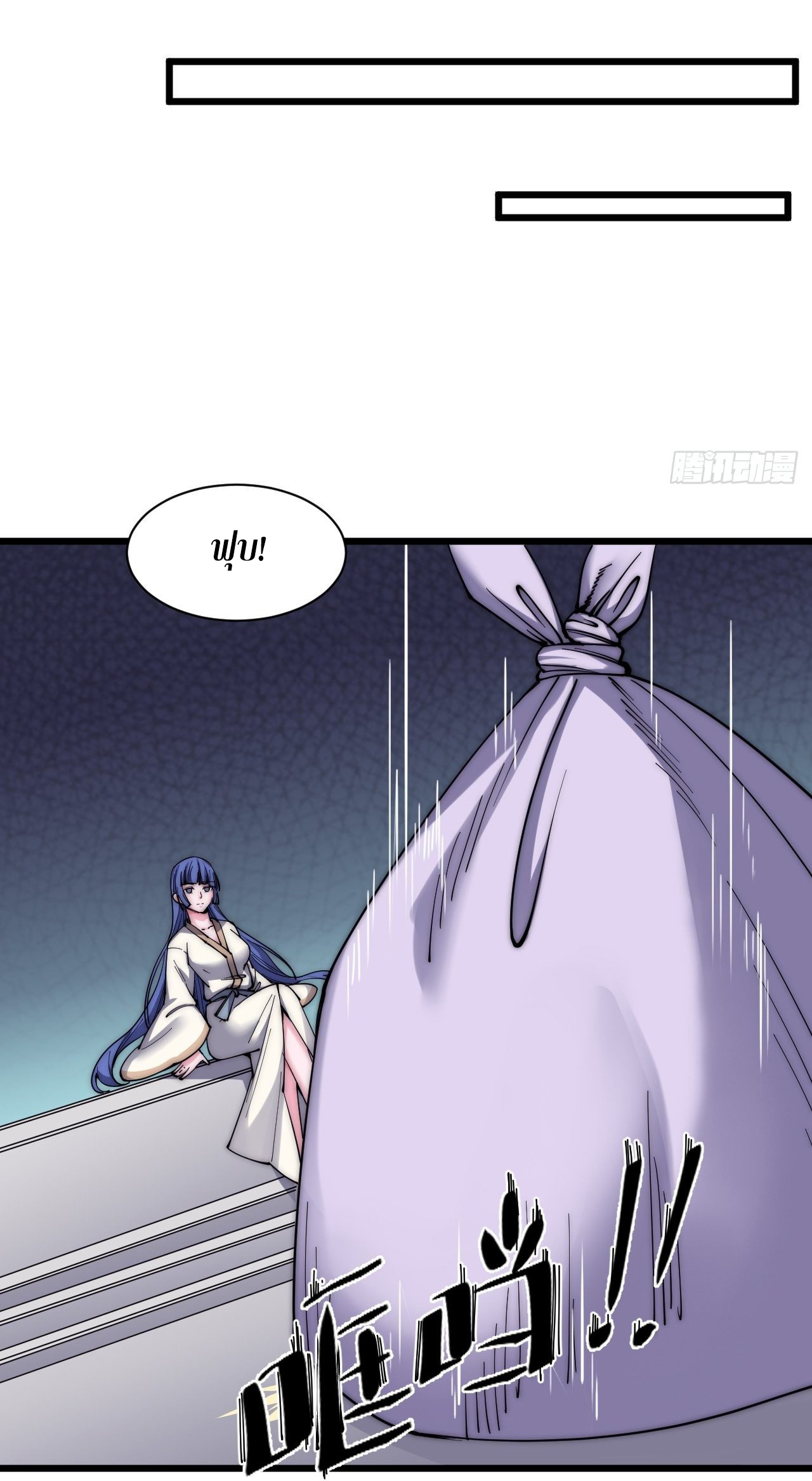 I'm longlife 9000 years old ตอนที่ 25 หน้า 9