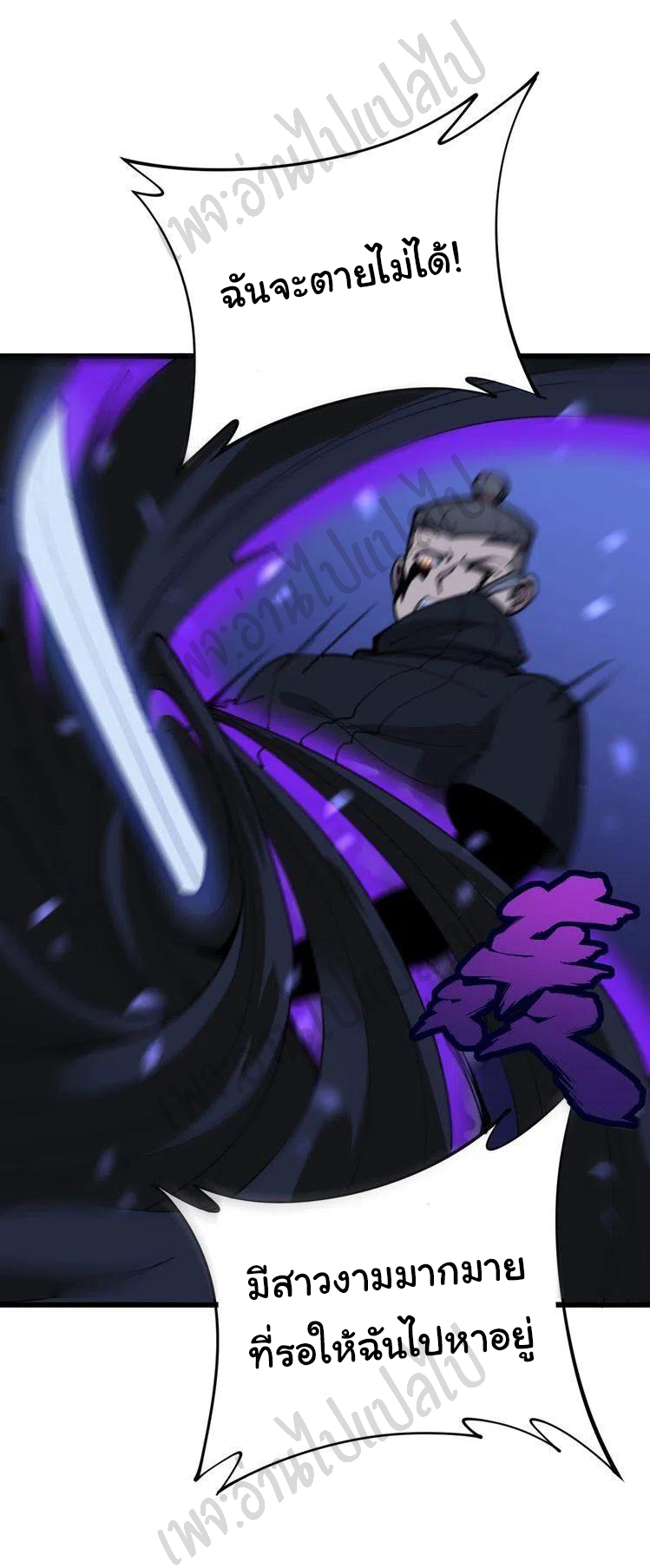 Bad Hand Witch Doctor สุดยอดพ่อมดหมอผี ตอนที่ 164 หน้า 3
