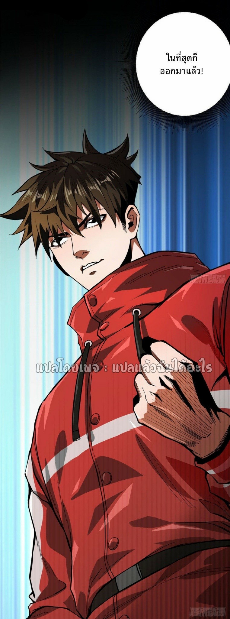 รูเล็ตเวิลด์ สุ่มไอเทมเอาชีวิตรอด ตอนที่ 94 หน้า 45