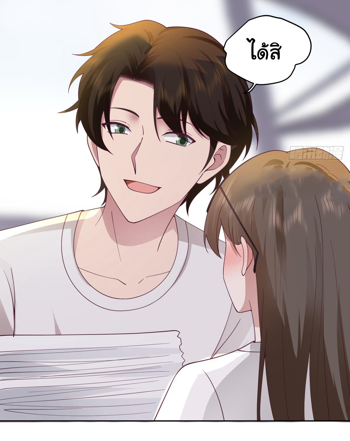 ผมไม่ได้อยากกลับมาเกิดใหม่เลยจริงๆ ตอนที่ 105 หน้า 16