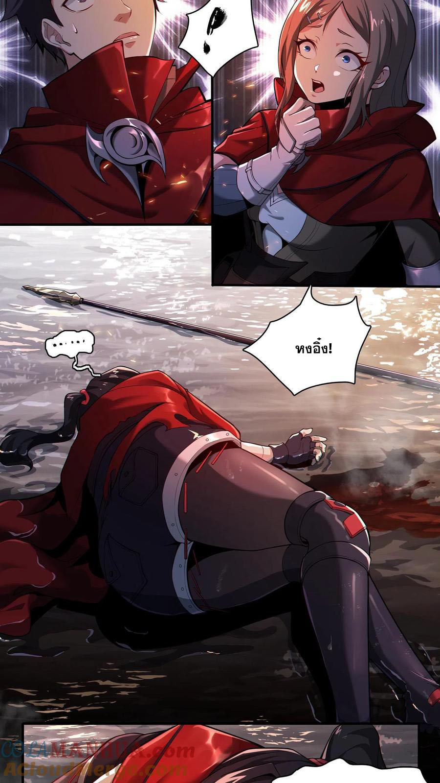 เทพเซียนแล้วไง ในโรงพยาบาลจิตเวช ผมก็เทพที่สุด ตอนที่ 2 หน้า 24