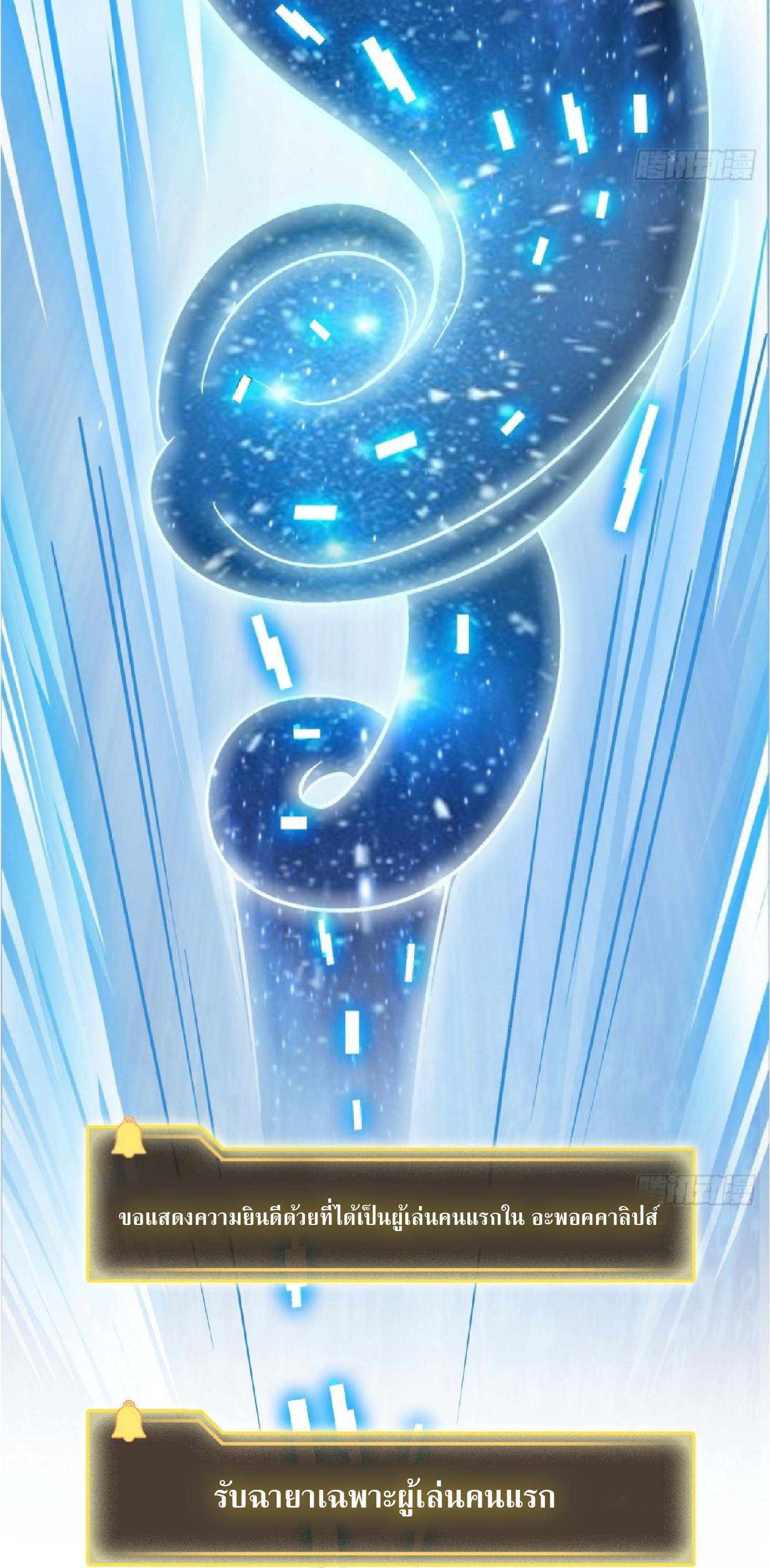 ราชาแห่งความตาย ตอนที่ 3 หน้า 4