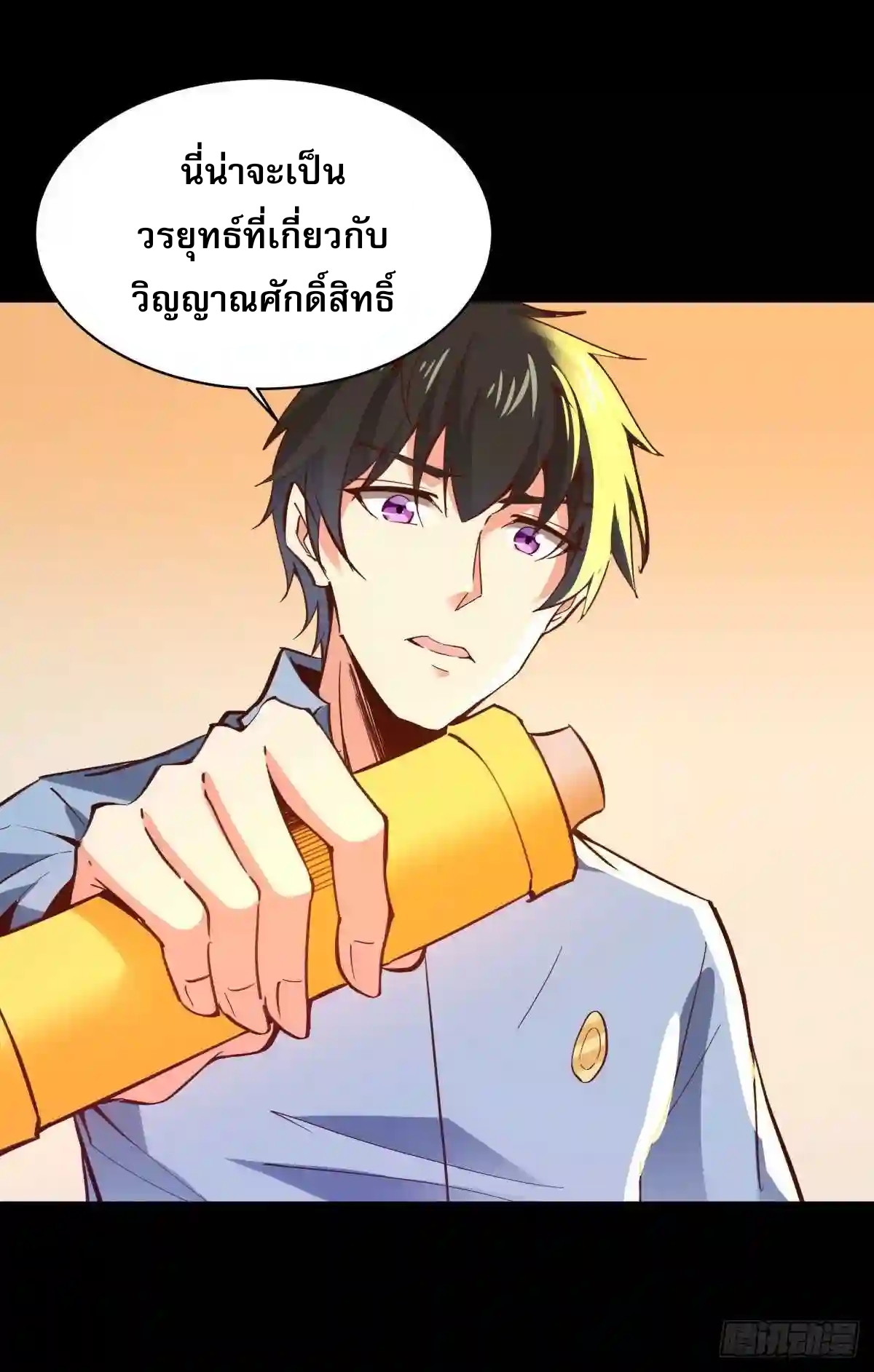 Rebirth City Deity - การเกิดใหม่ของเทพเซียนแห่งนคร ตอนที่ 8 หน้า 15