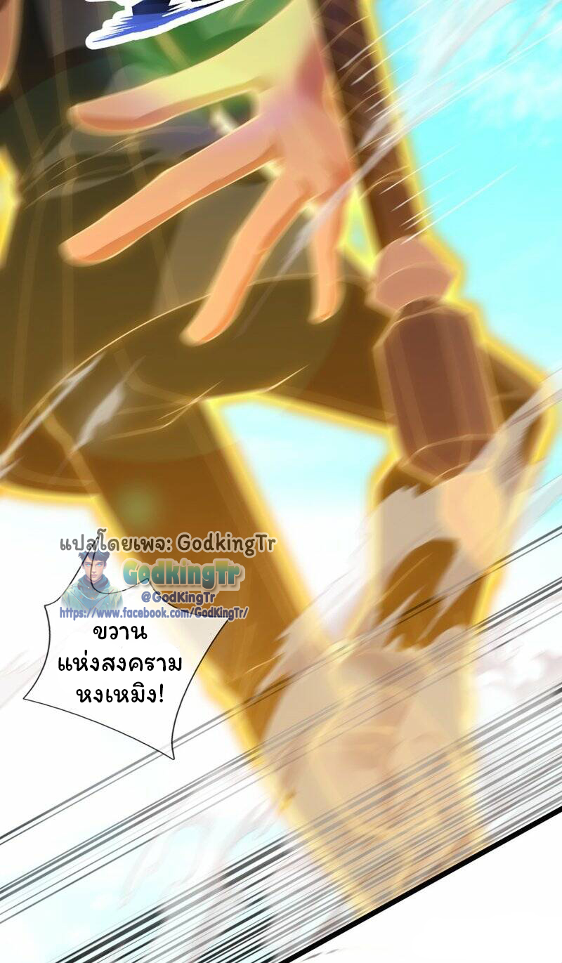ราชาเทพนิรันดร์ (Eternal god king) ตอนที่ 311 หน้า 13
