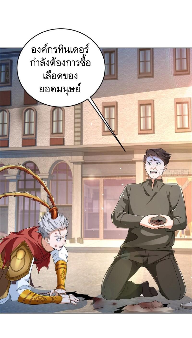 THE FIRST ORDER ตอนที่ 138 หน้า 48