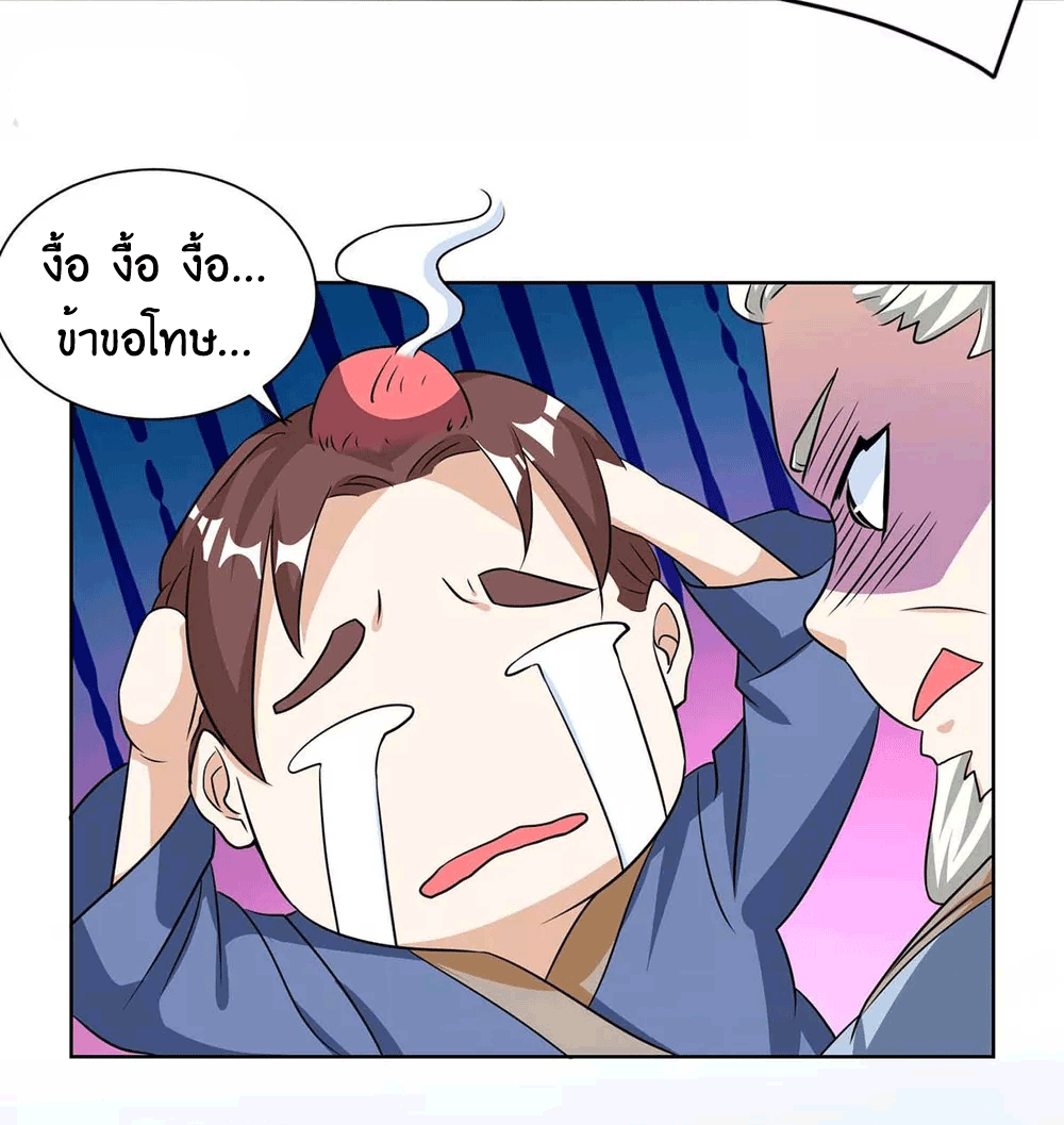 One Step Toward Freedom ตอนที่ 276 หน้า 27