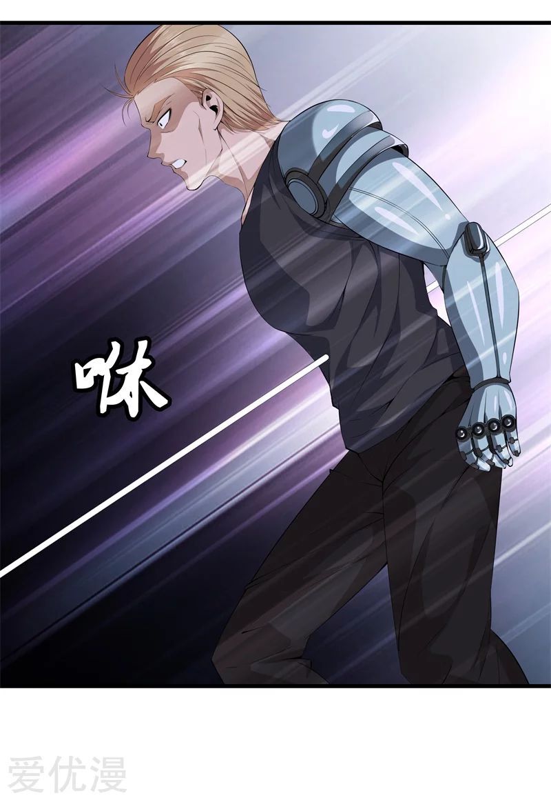 Metropolitan Reverence ตอนที่ 11 หน้า 29