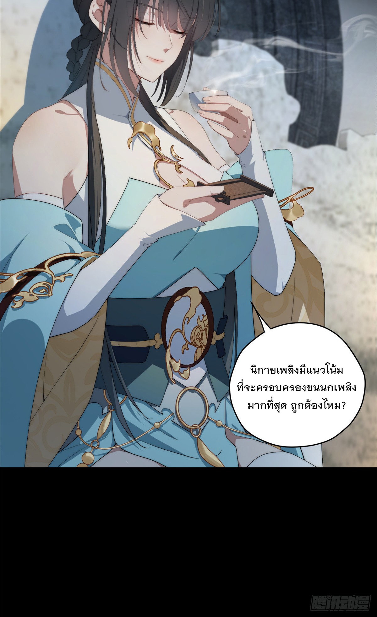 จะทำยังไงดีถ้านางเอกหนีออกมาจากนิยายของฉัน ตอนที่ 34 หน้า 3