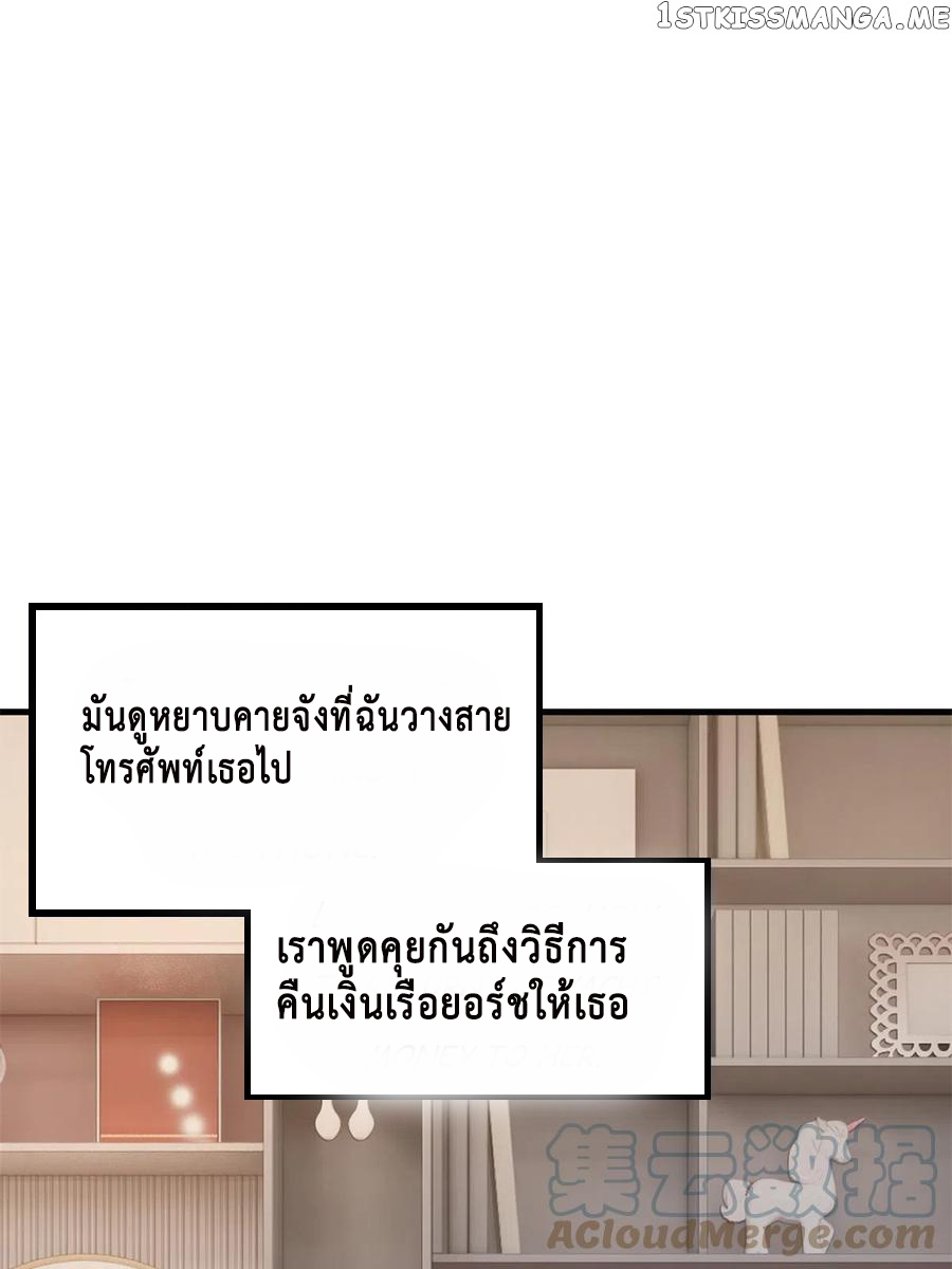 i eat soft rice in another world ตอนที่ 1 หน้า 35