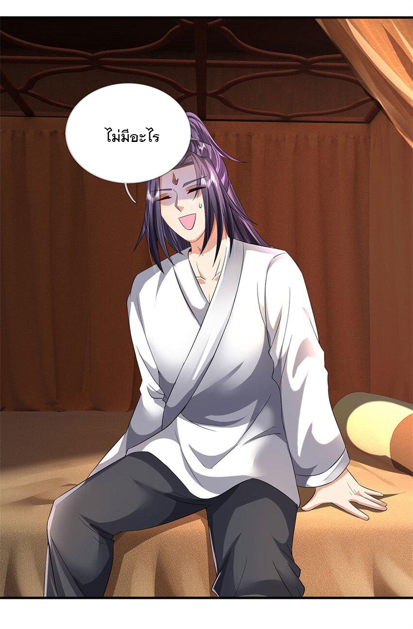 ข้าถูกเลี้ยงดูโดยหญิงสาวปีศาจ ตอนที่ 42 หน้า 7