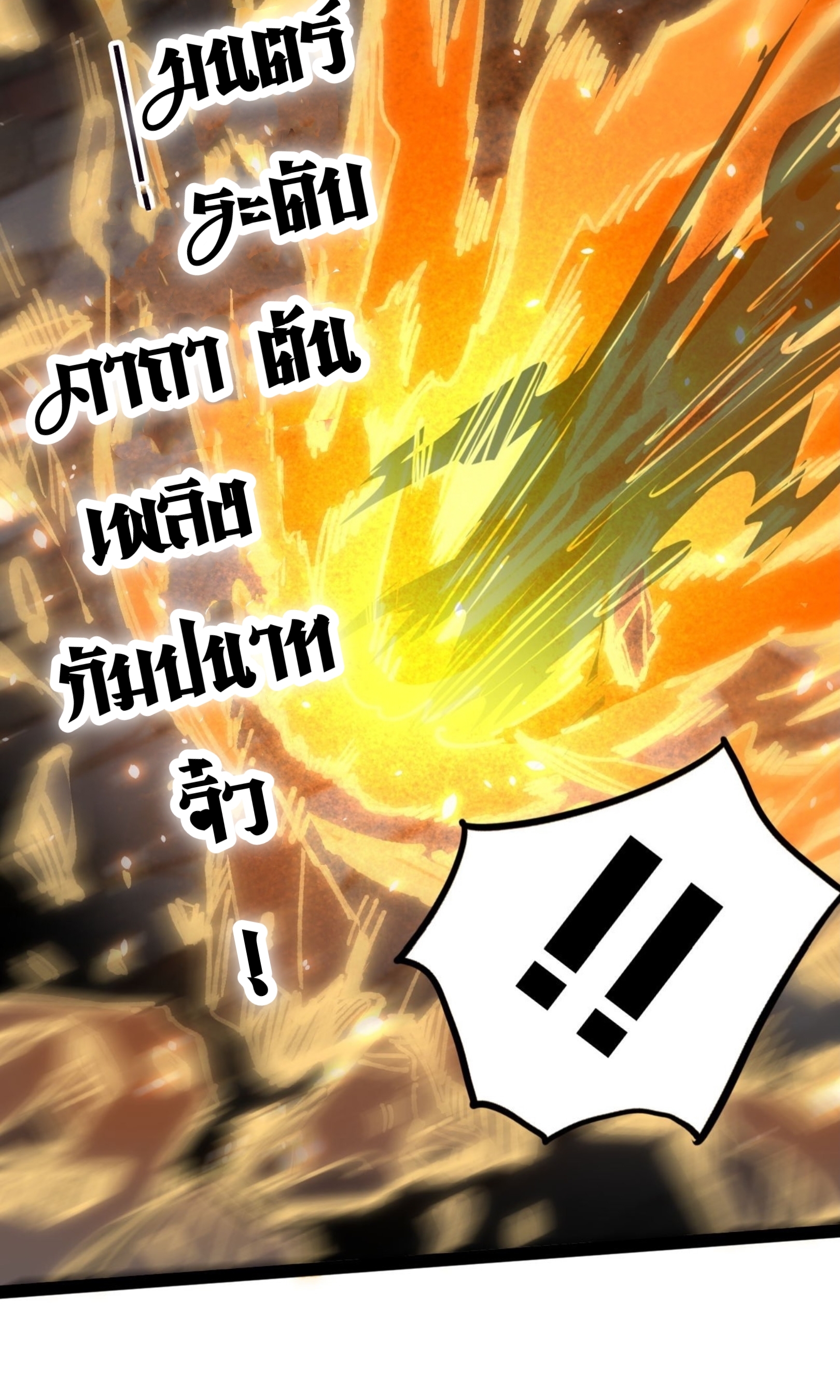 เจ้าหญิงไร้ค่า LV999 ตอนที่ 8 หน้า 30