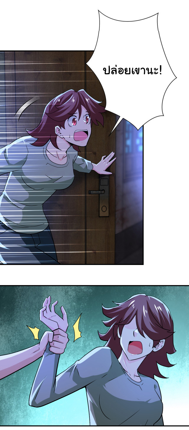 Apocalyptic Super System ตอนที่ 404 หน้า 25