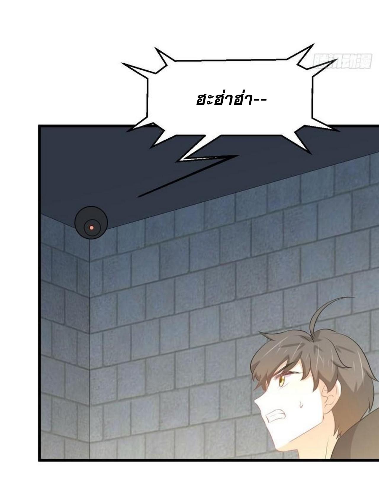 Immortal Swordsman in The Reverse World ข้าเซียนกระบี่ไม่เกาะสตรี ตอนที่ 312 หน้า 32