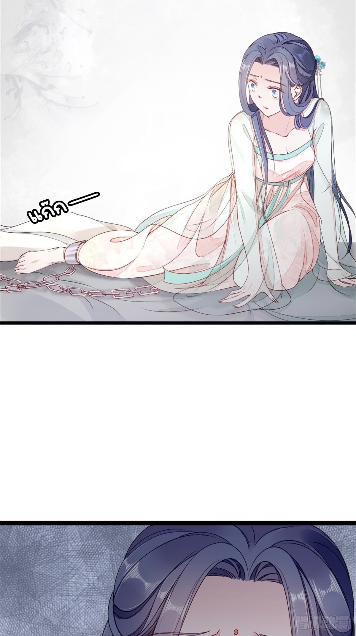 ระบบเปลี่ยนชะตายัยตัวร้าย ตอนที่ 5 หน้า 37