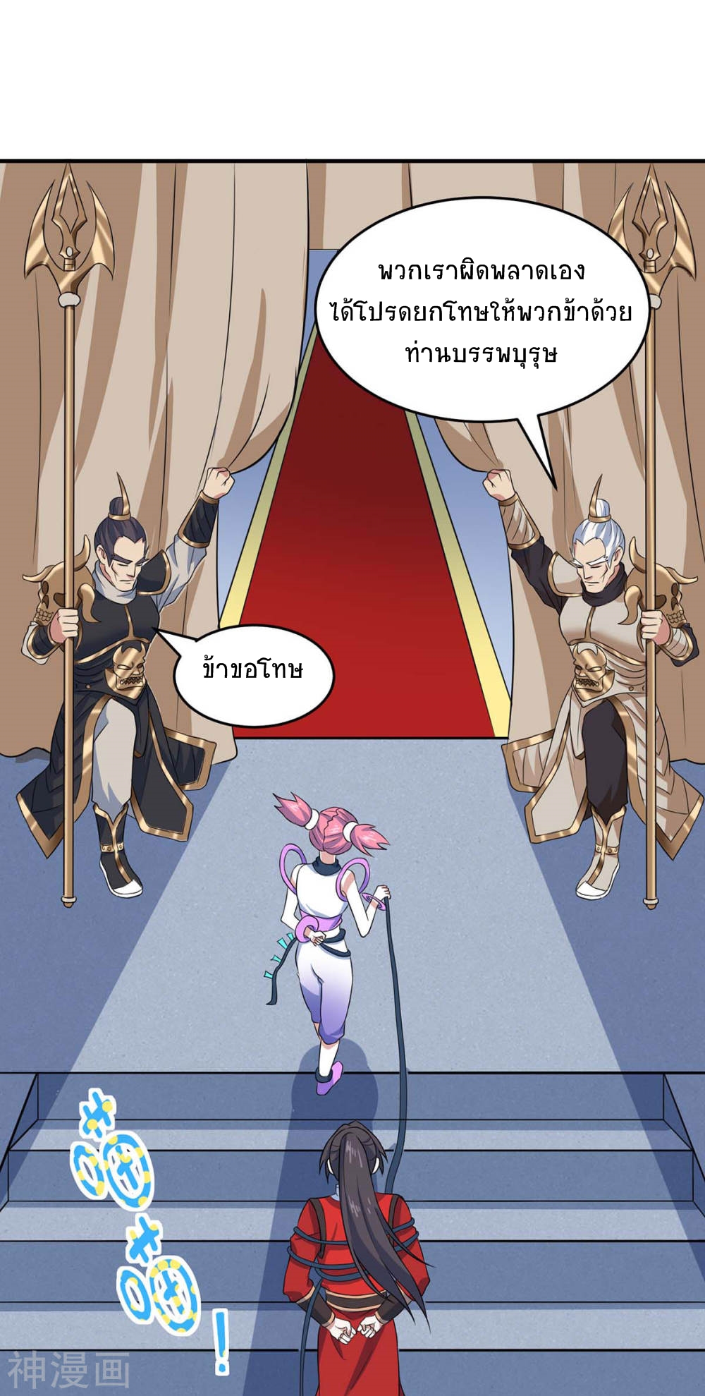 การกลับมาของจักพรรดิ์ ตอนที่ 135 หน้า 12