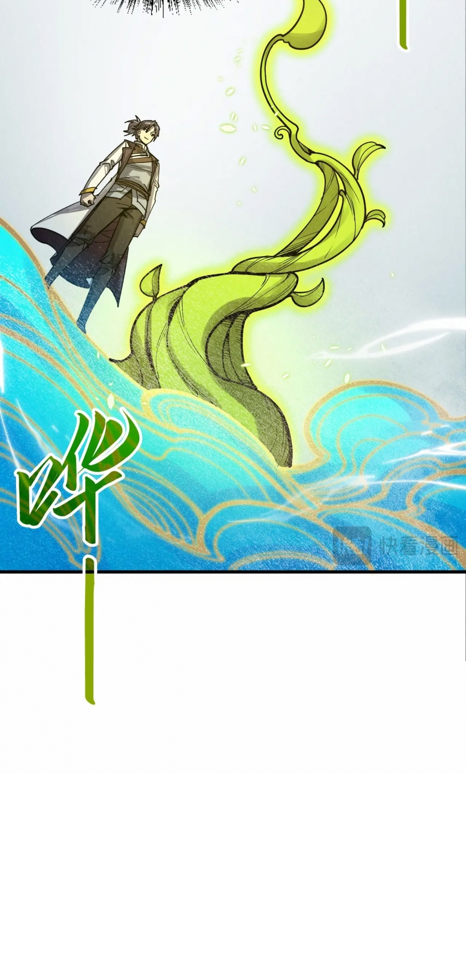 มหาเทพนิรันดร์กาล ตอนที่ 127 หน้า 61