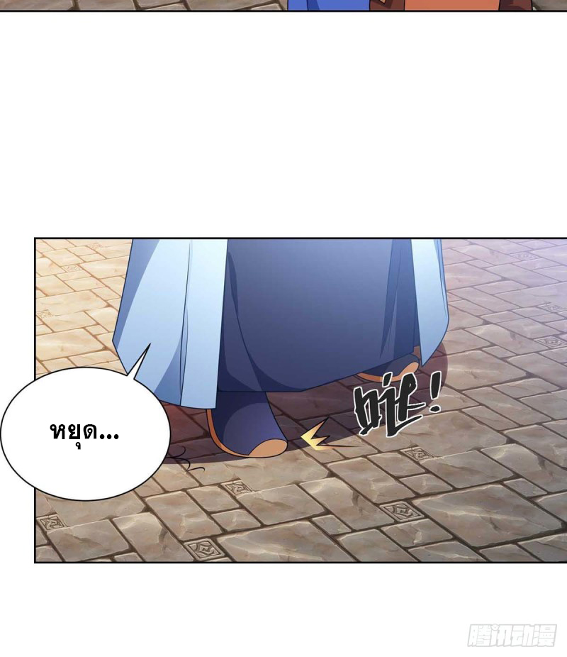 จักรพรรดิ 80,000 ปี ตอนที่ 108 หน้า 19