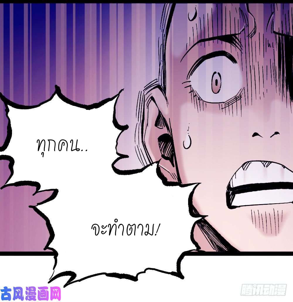 The doctor's Supremacy ตอนที่ 5 หน้า 34