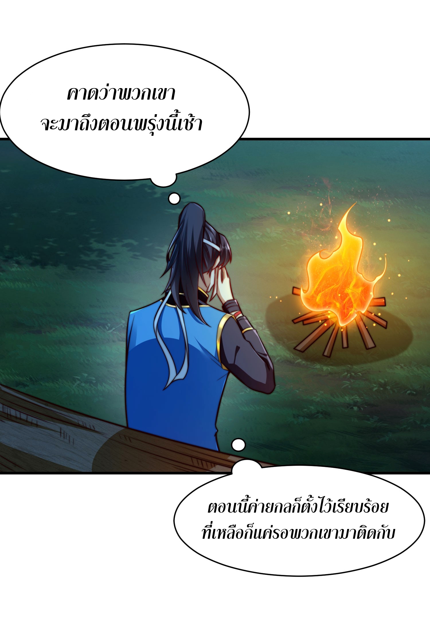 ลูกเขยที่แข็งแกร่งที่สุดในประวัติศาสตร์ ตอนที่ 7 หน้า 38