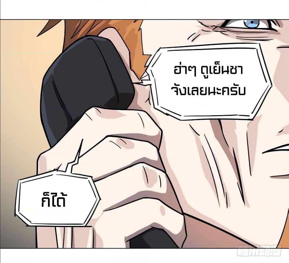 List of villains ตอนที่ 59 หน้า 10