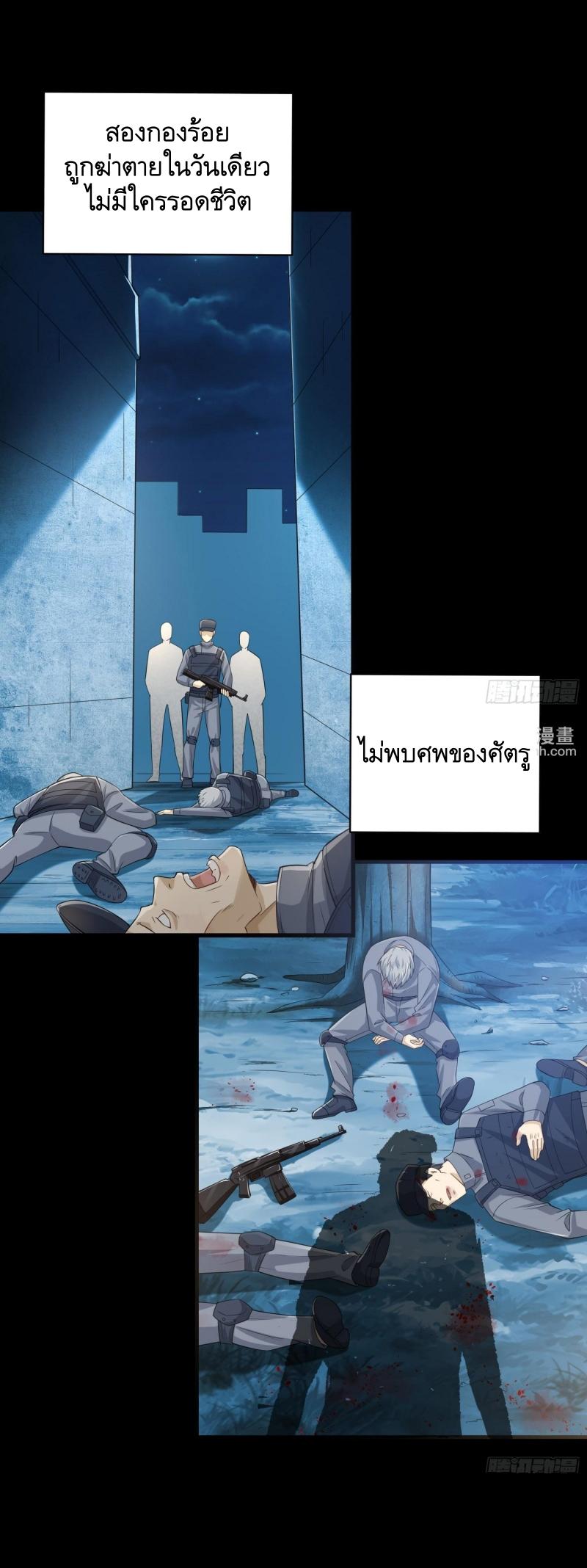 THE FIRST ORDER ตอนที่ 223 หน้า 39