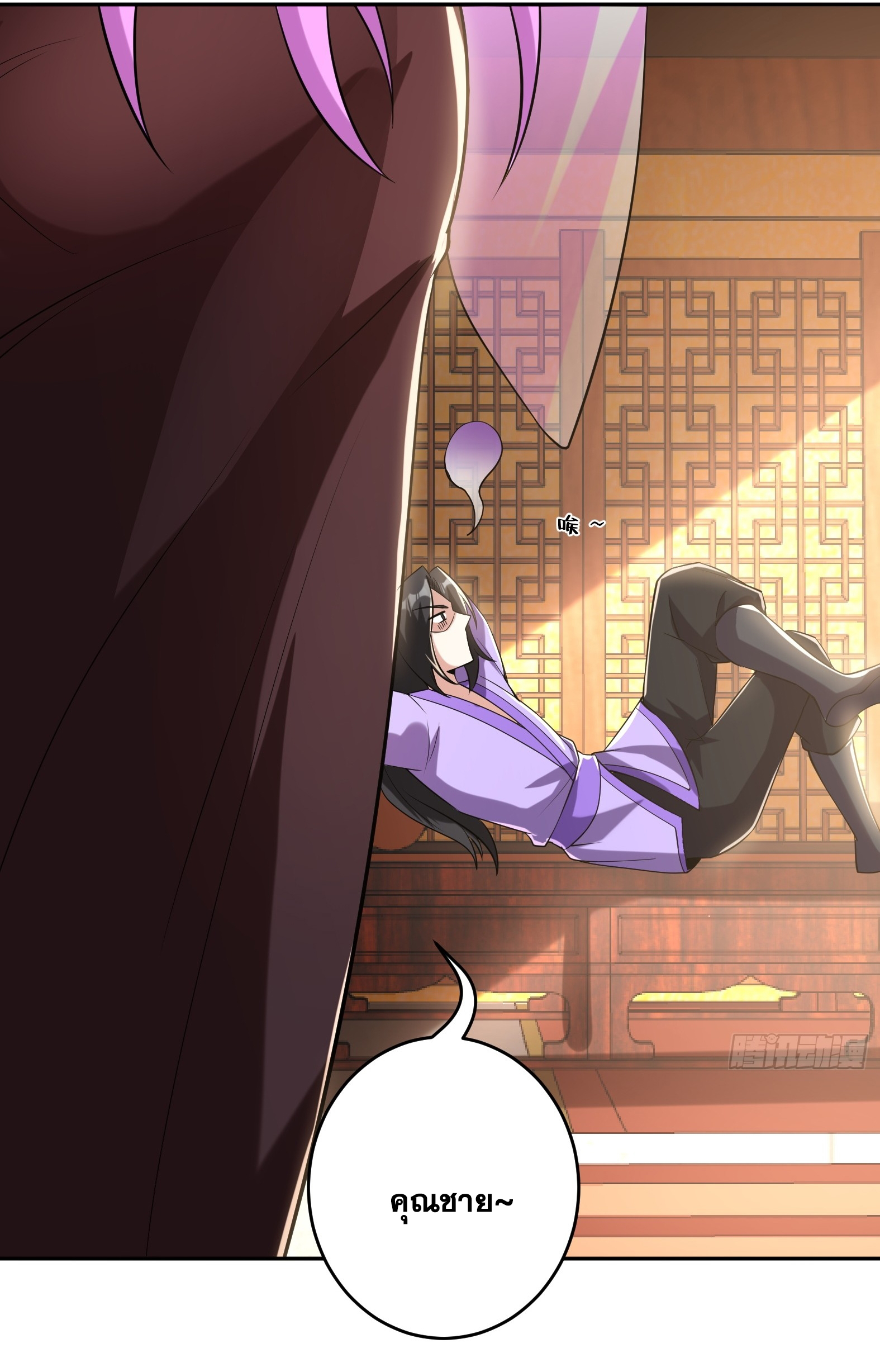 สัญญาระดับเทพ : เริ่มต้นที่แมวเหมียว ตอนที่ 14 หน้า 24