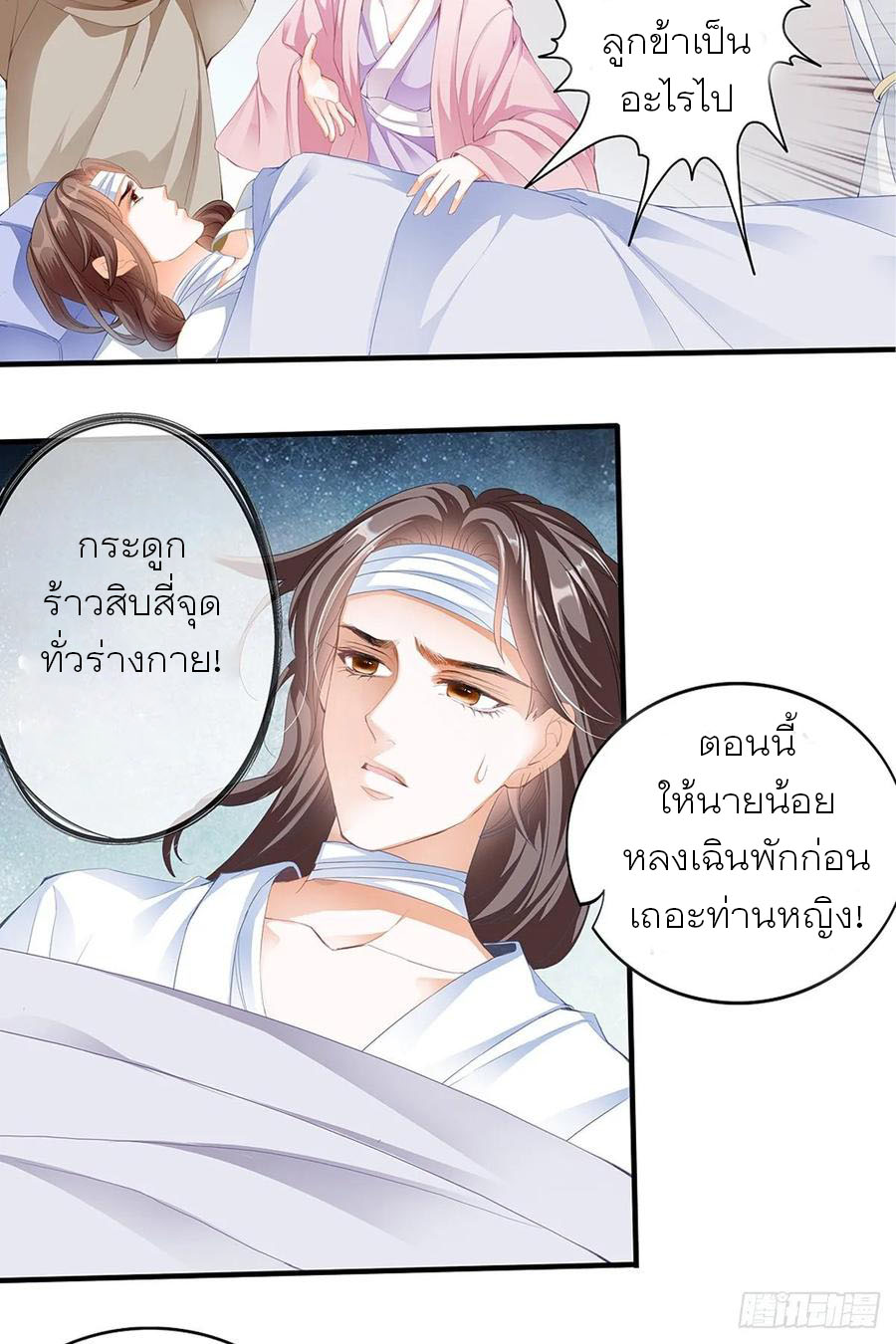 Nine Stars Overlord Body ตอนที่ 1 หน้า 22