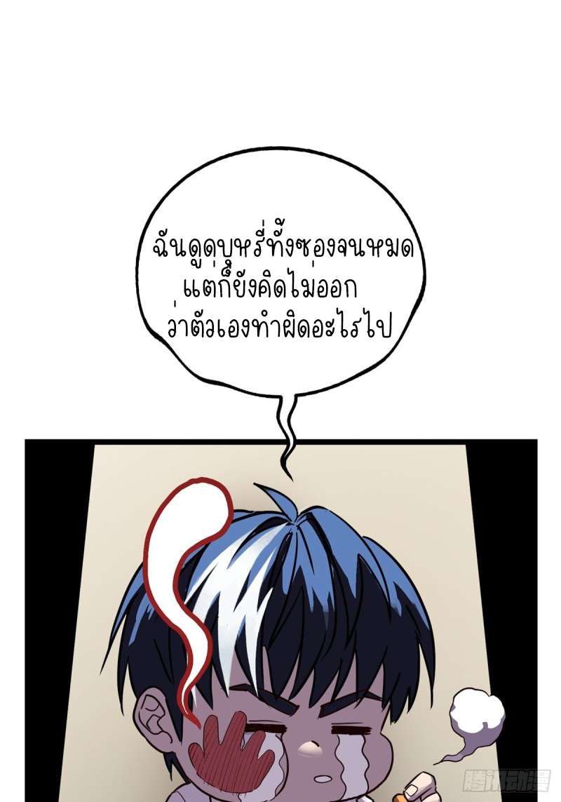 I Have a Hall of Heroic Souls ตอนที่ 2 หน้า 16