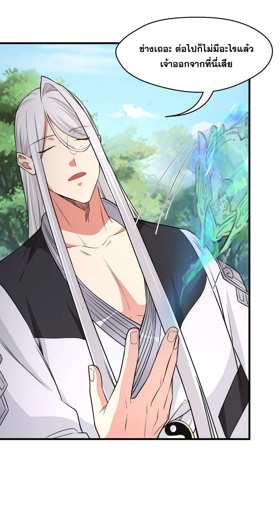 Surrounded By Monsters I Found A Little Witch ถูกปีศาจรายล้อม ข้าเก็บแม่มดน้อยขึ้นมา (ตัดจบ) ตอนที่ 28 หน้า 12