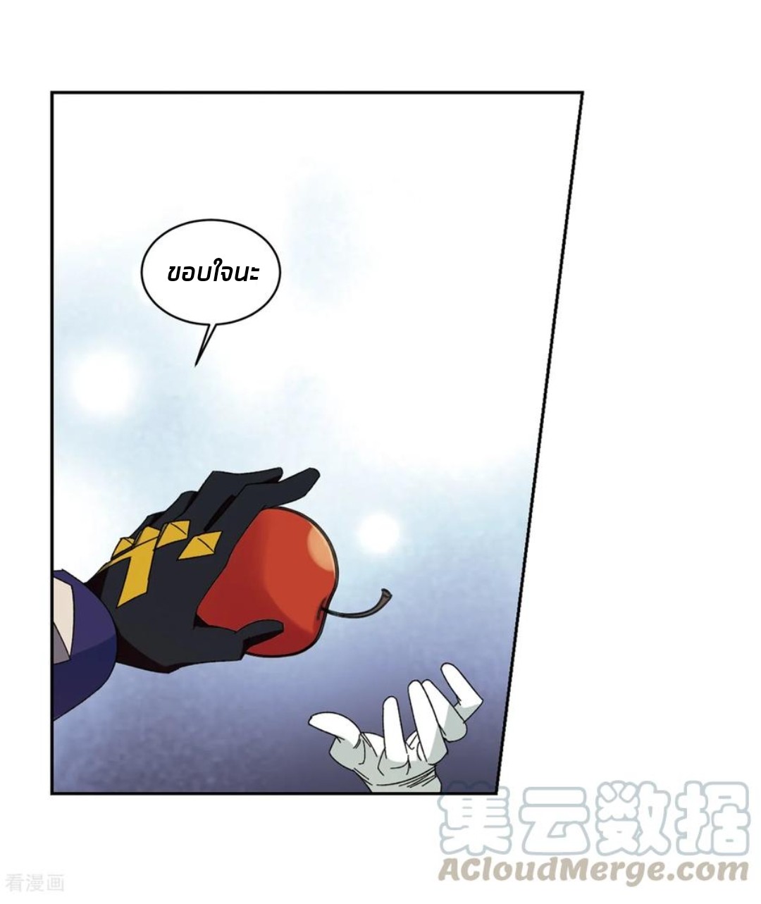 จอมเวทย์กังฟู ตอนที่ 88 หน้า 10