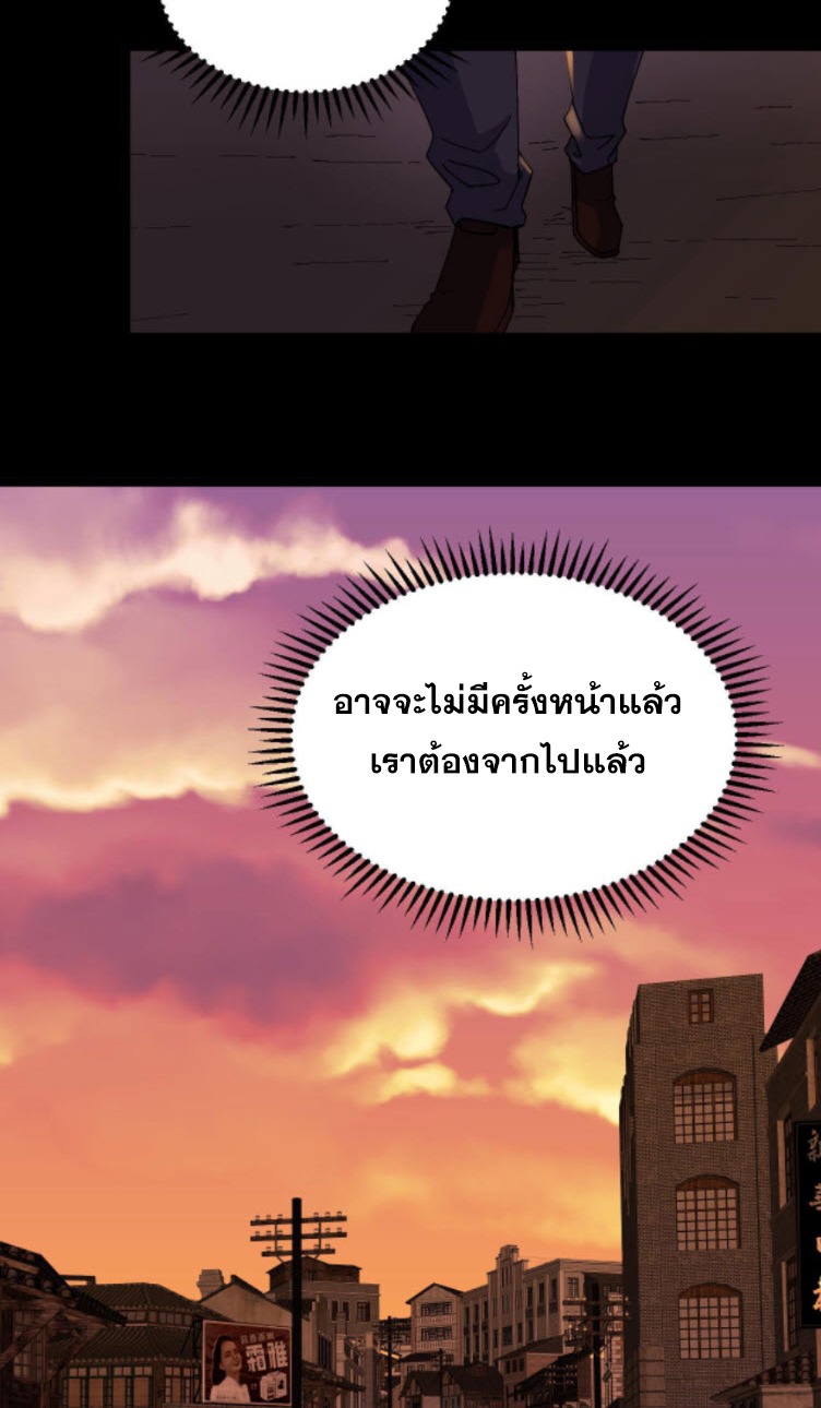 ย้อนเวลา 1983 กลับไปเป็นเศรษฐี ตอนที่ 28 หน้า 19