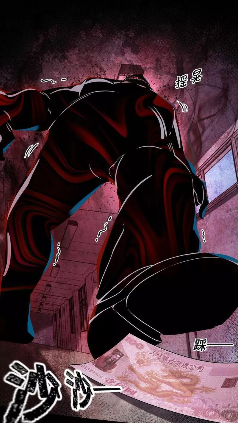 Overly Ferocious of Being Cautious ตอนที่ 26 หน้า 24