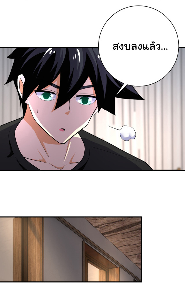 Apocalyptic Super System ตอนที่ 416 หน้า 13