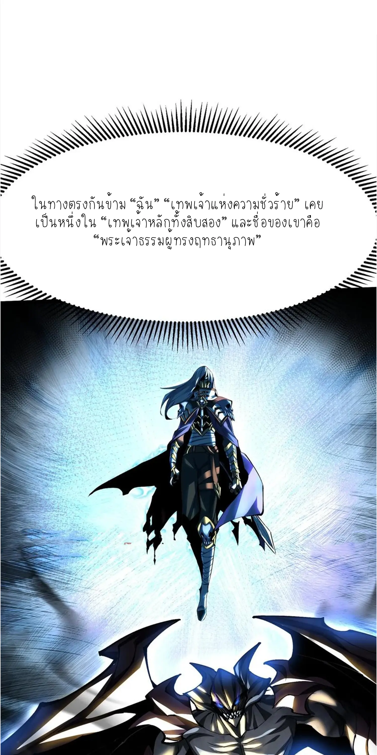 ไม่อยากเรียนทักษะ แห่งคำสาปเลย! ตอนที่ 52 หน้า 33