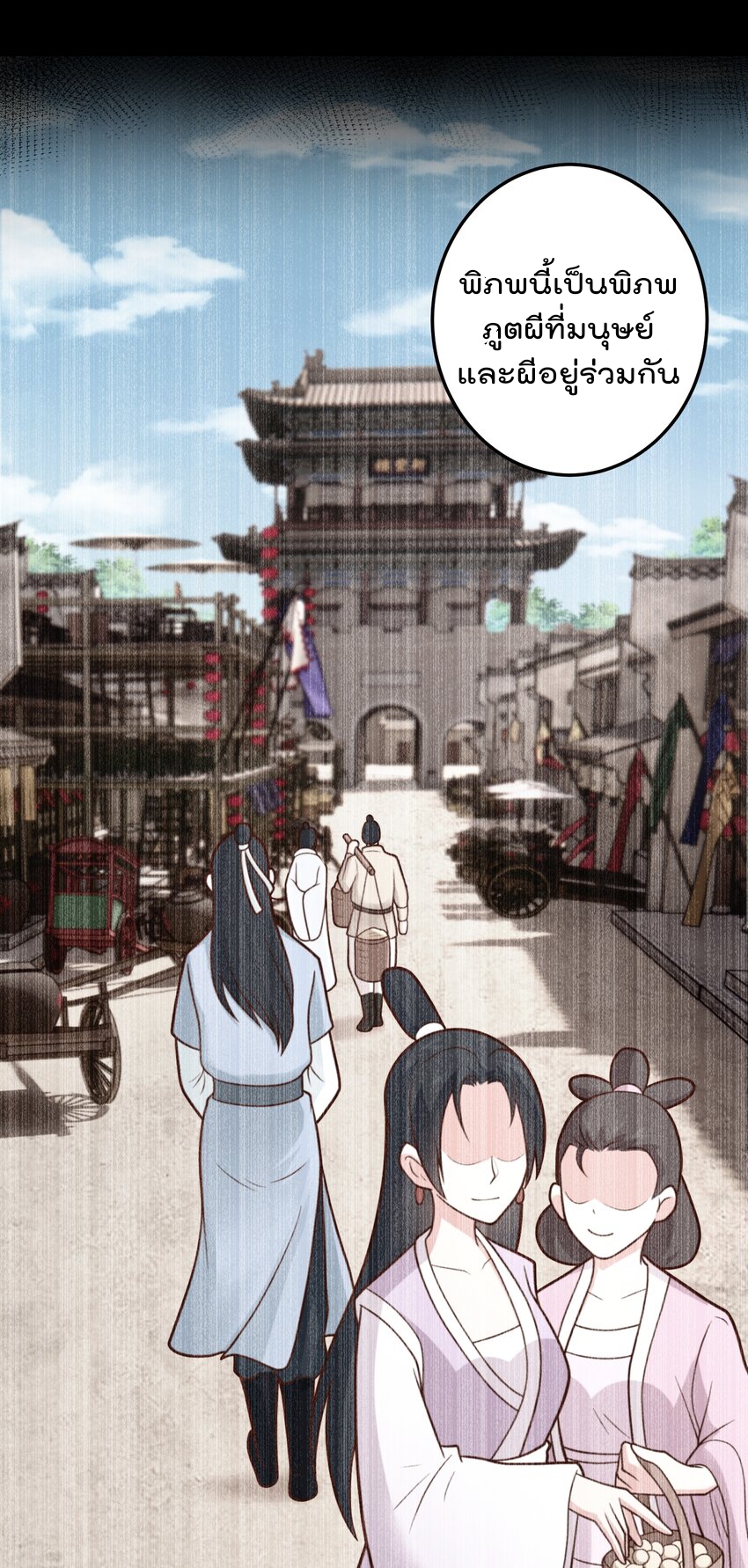 สมบัติทั้งหมดที่ข้าทิ้งไปตอนนี้กลายเป็นผู้หญิงไปซะแล้ว (ชนต้นฉบับ) ตอนที่ 58 หน้า 32