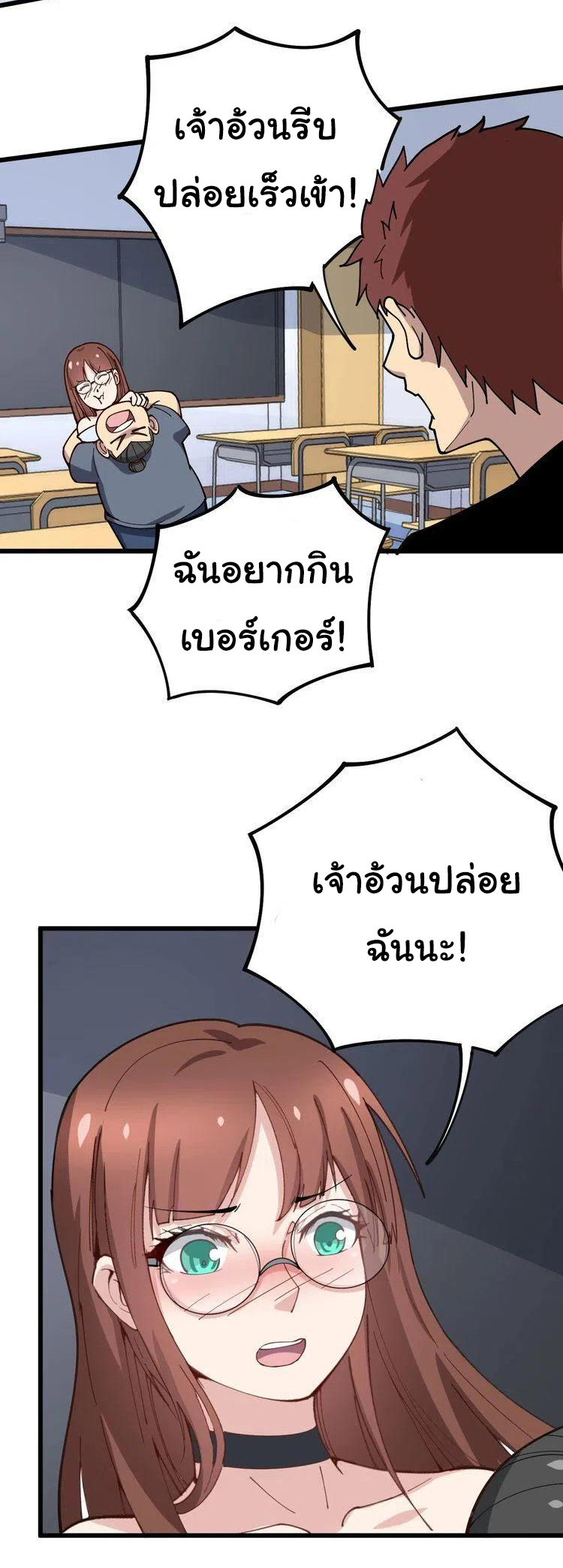 Bad Hand Witch Doctor สุดยอดพ่อมดหมอผี ตอนที่ 42 หน้า 8