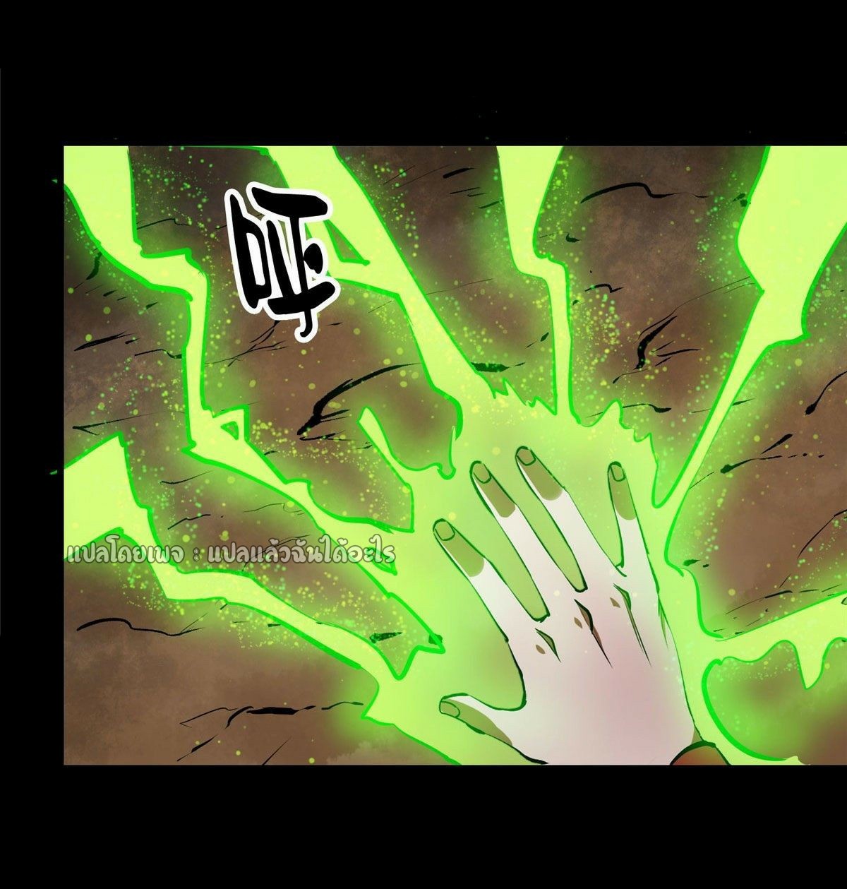 รูเล็ตเวิลด์ สุ่มไอเทมเอาชีวิตรอด ตอนที่ 89 หน้า 38