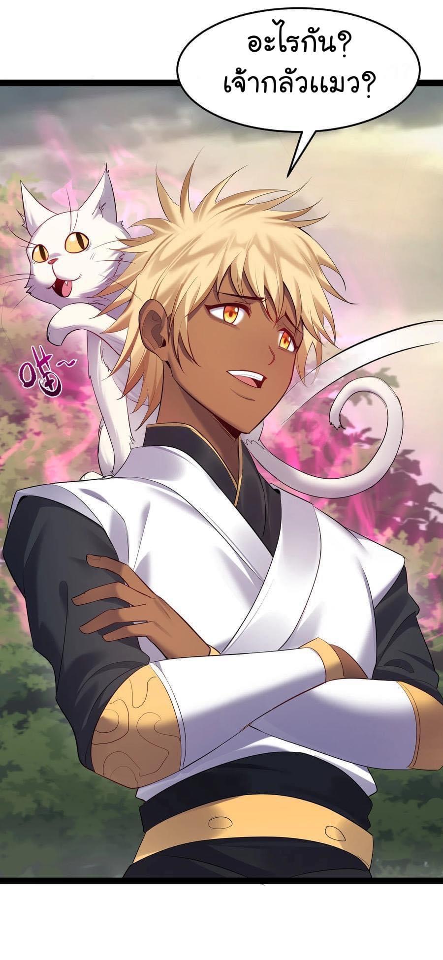 เทพวายร้ายกลับชาติมาเกิดใหม่ ตอนที่ 43 หน้า 20