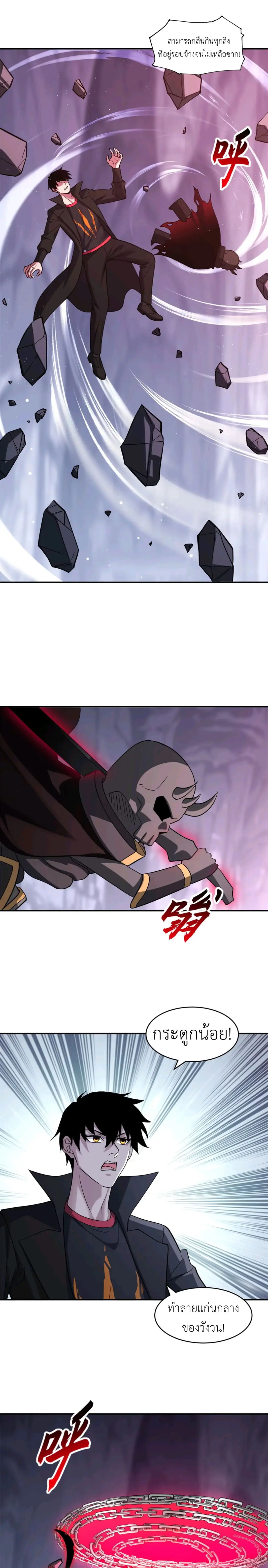 โคตรเทพร้านสัตว์อสูร ตอนที่ 177 หน้า 8