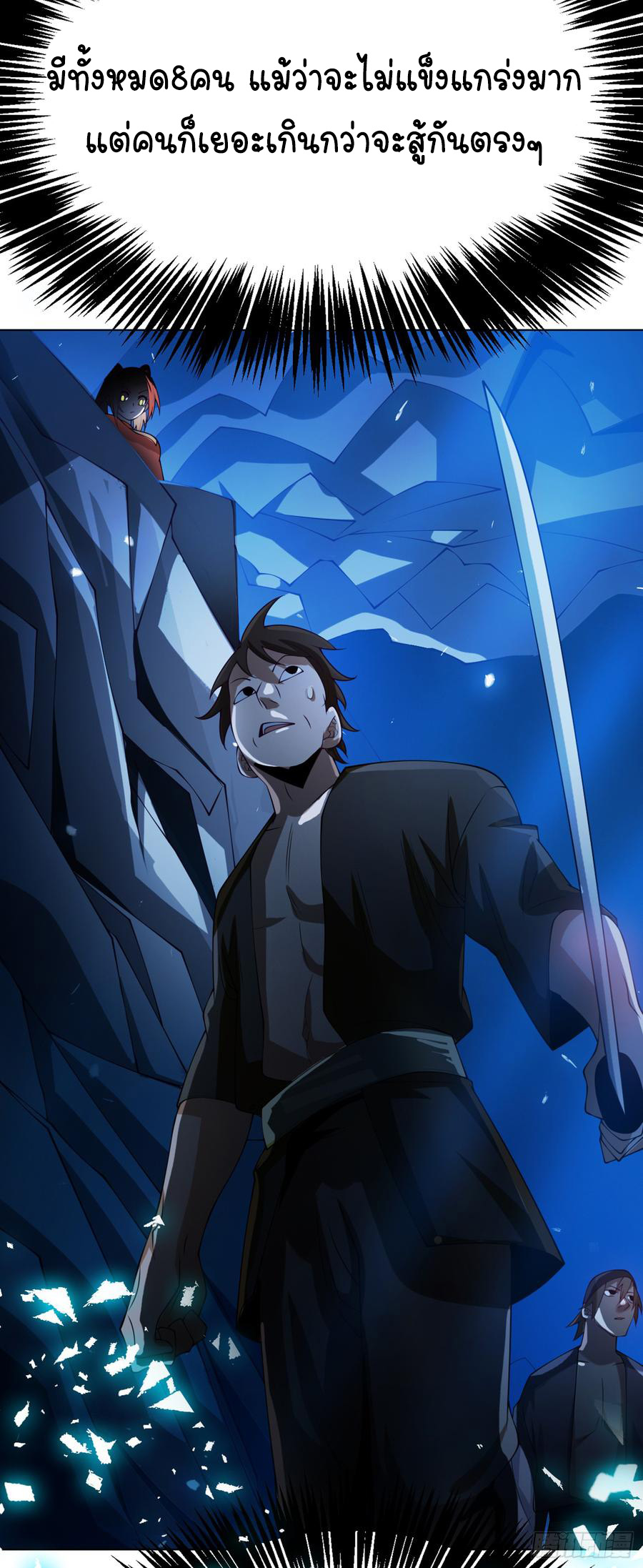 Wu ni ตอนที่ 31 หน้า 23