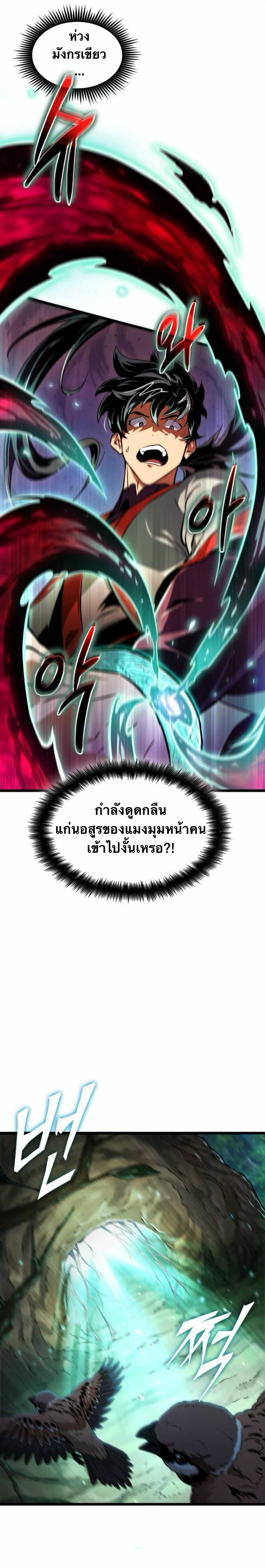 จอมยุทธ์อัจฉริยะผู้จำได้ทุกสรรพสิ่ง(The Martial Genius Who Remembers Everything) ตอนที่ 3 หน้า 15