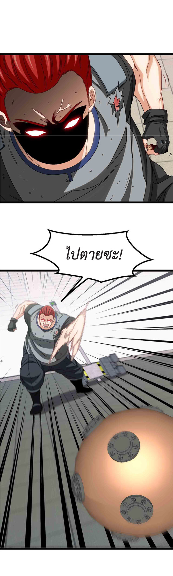 Super god system  ระบบสุดเทพ ตอนที่ 32 หน้า 10