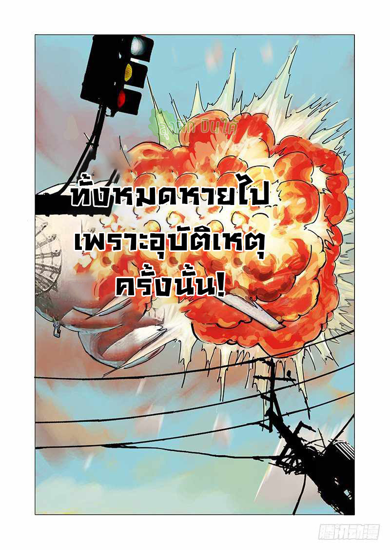 Wonder Tower ตอนที่ 1 หน้า 10