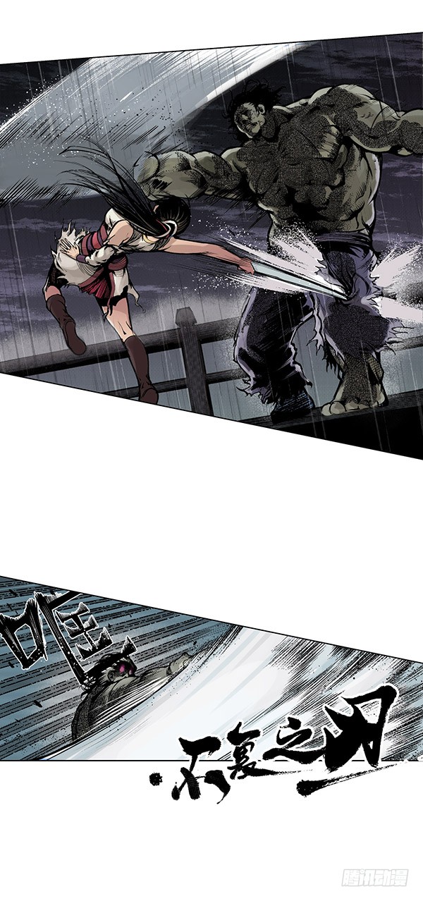 เส้นทางความแหลมคม ตอนที่ 11 หน้า 4