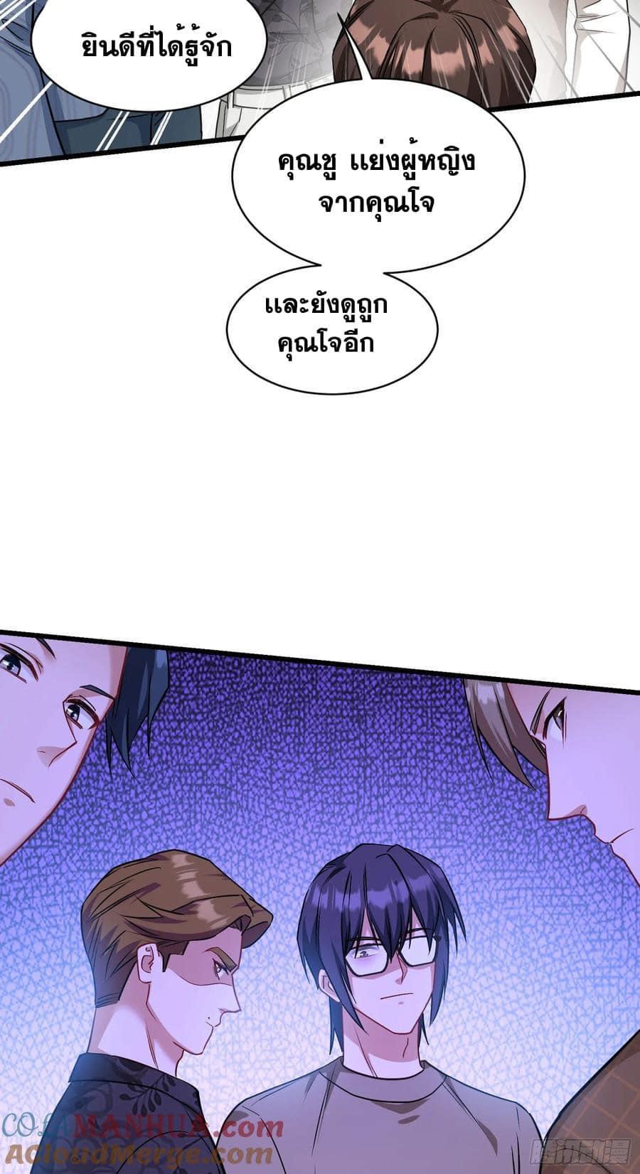 ระบบสุลต่านล้านล้านล้าน (เงินไม่จำกัด) ซื้อผู้หญิงทั้งโลก ตอนที่ 22 หน้า 24