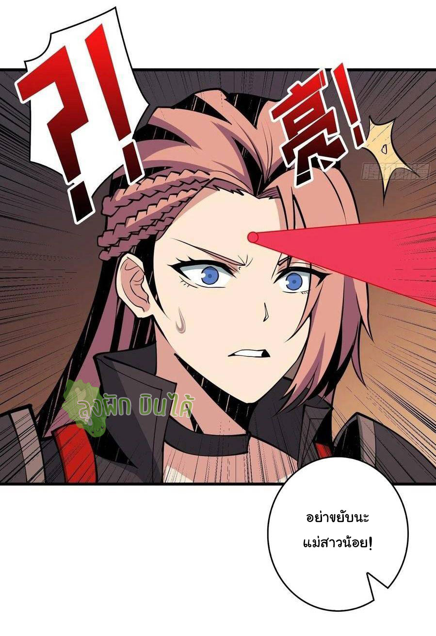 (ชนจีน) IT STARTS WITH A KINGPIN ACCOUNT - จุติจอมราชัน ตอนที่ 60 หน้า 17