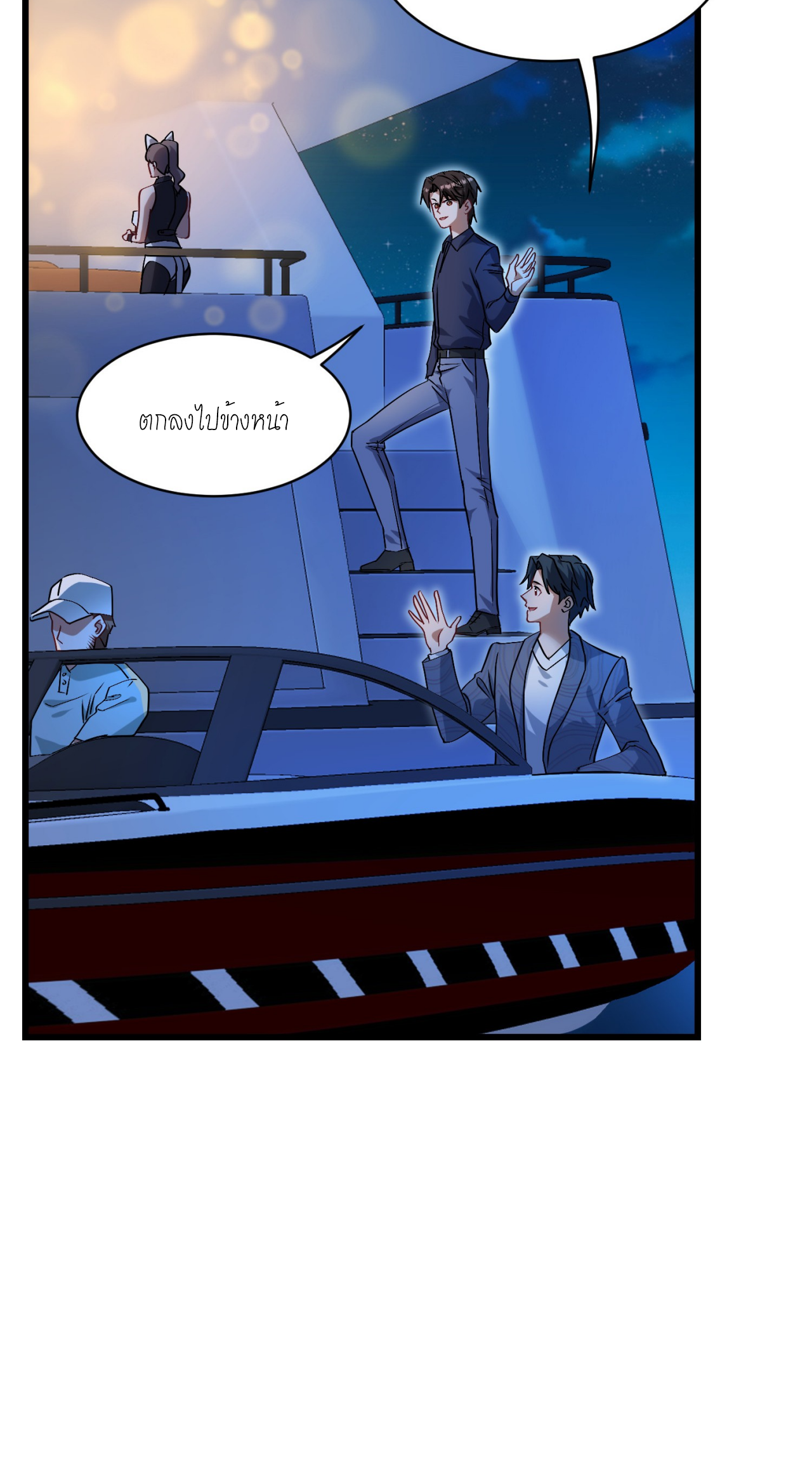 ผมไปเกาะสาวสวยกิน, แต่ตอนนี้ฉันเป็นคนร่ำรวยแล้ว~ ตอนที่ 20 หน้า 28