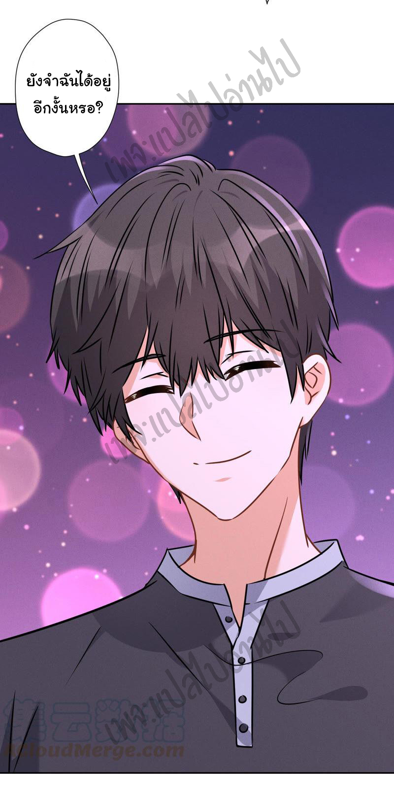 Lu Feng is the best son-in-law สุดยอดลูกเขย "ลู่เฟิง" ตอนที่ 73 หน้า 27