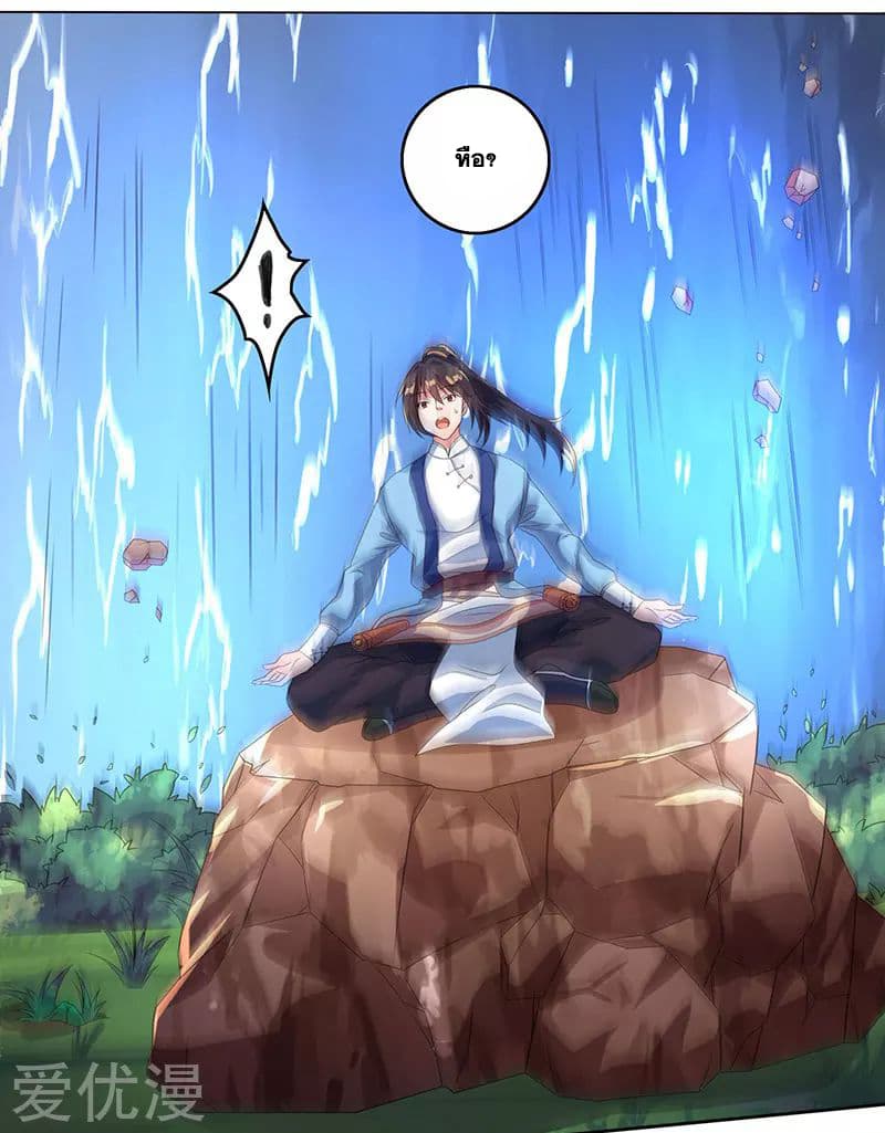 One Step Toward Freedom ตอนที่ 8 หน้า 6