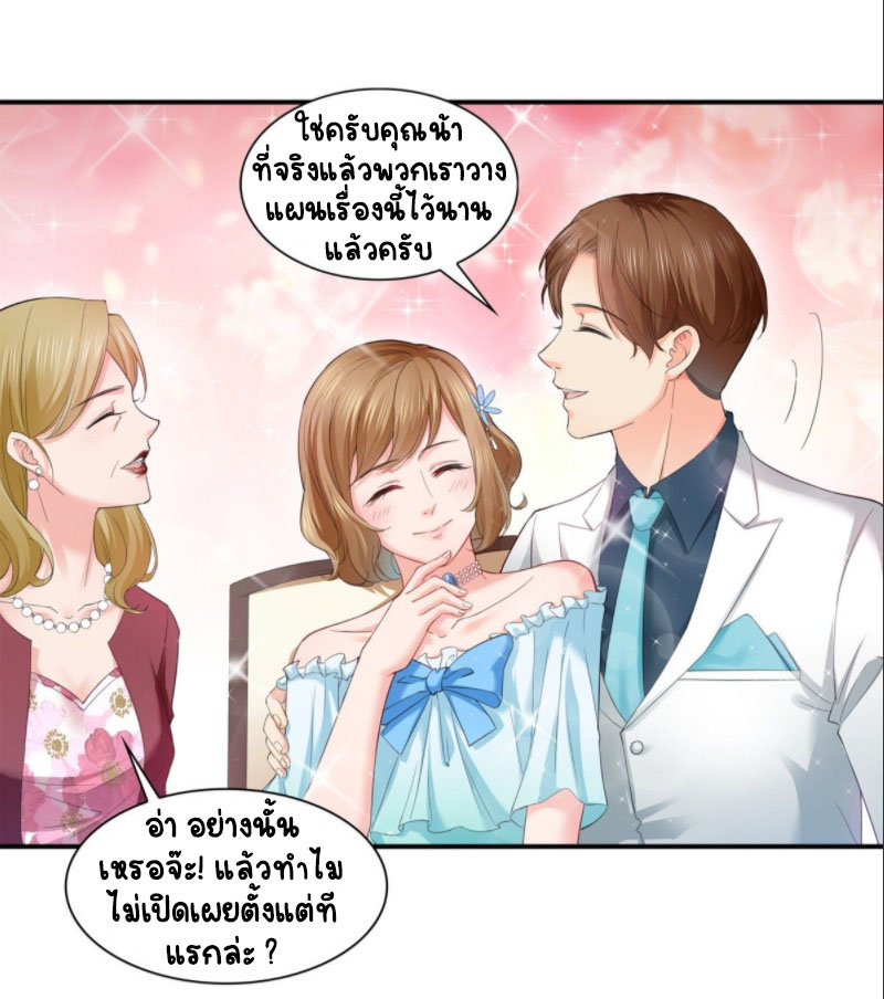 (ชนจีน)Perfect Secret Love The Bad New Wife Is a Little Sweet ตอนที่ 82 หน้า 18